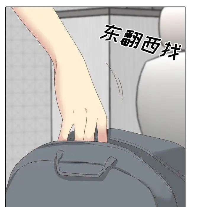 毫无保留的她第37话