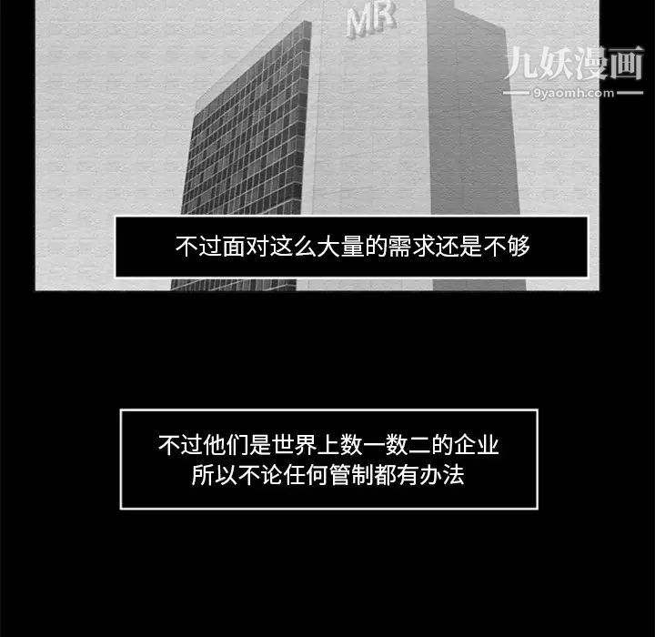 尸去本性第16话