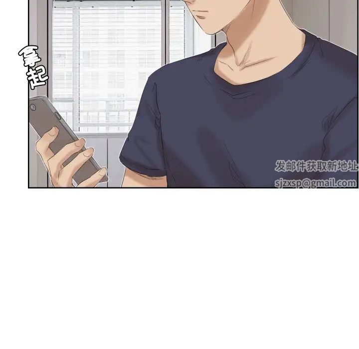 愛上屬於別人的妳第25話