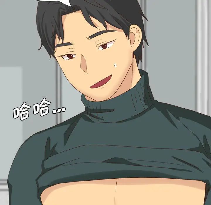 毫无保留的她第37话