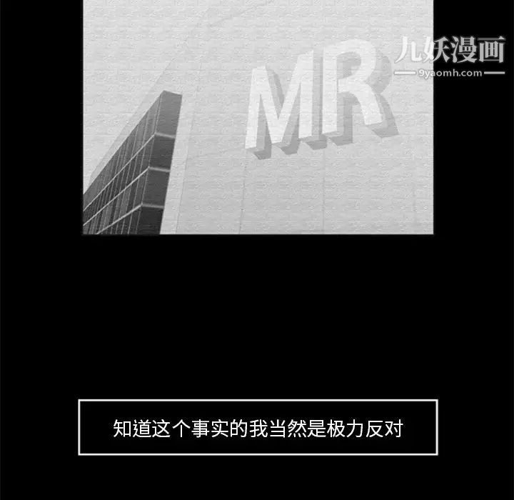 尸去本性第16话