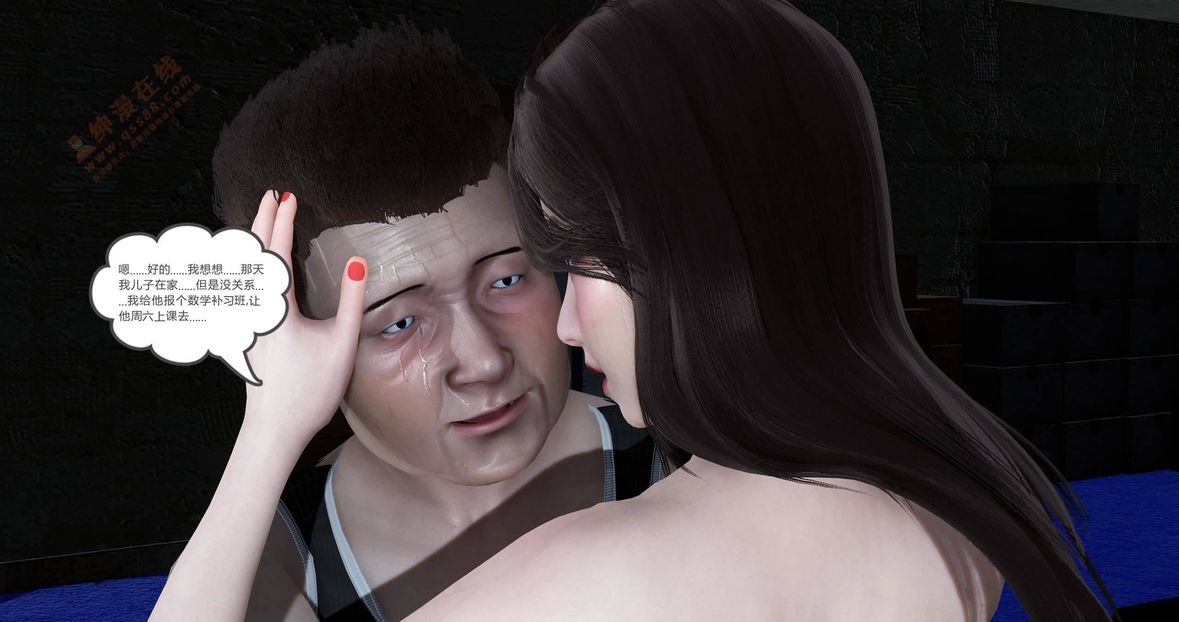 [3D]綠妻奴第5話