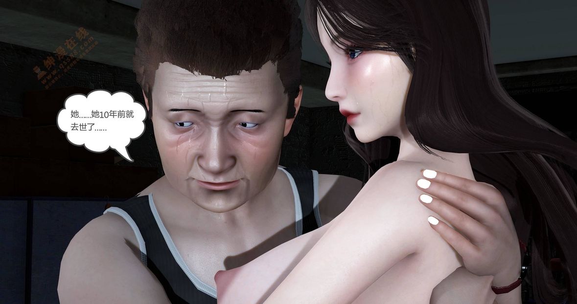 [3D]绿妻奴第5话