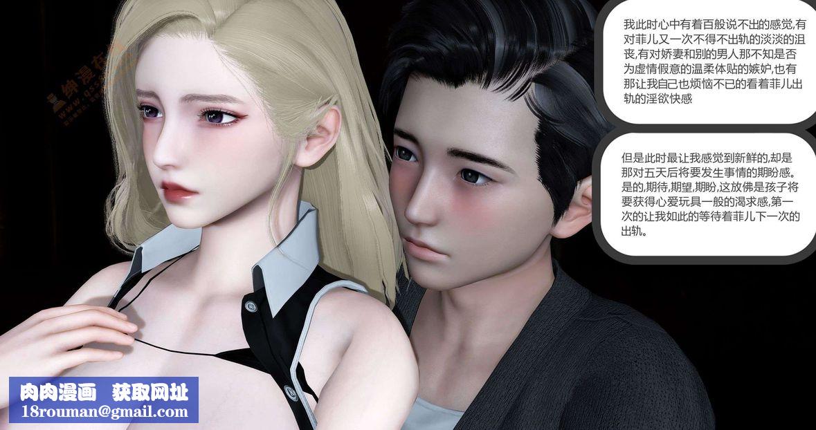 [3D]绿妻奴第5话