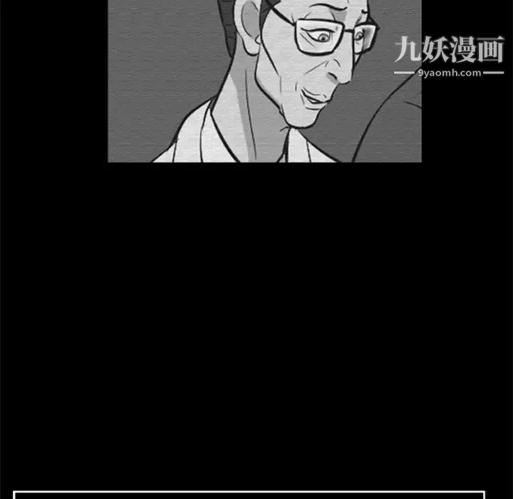 尸去本性第16话