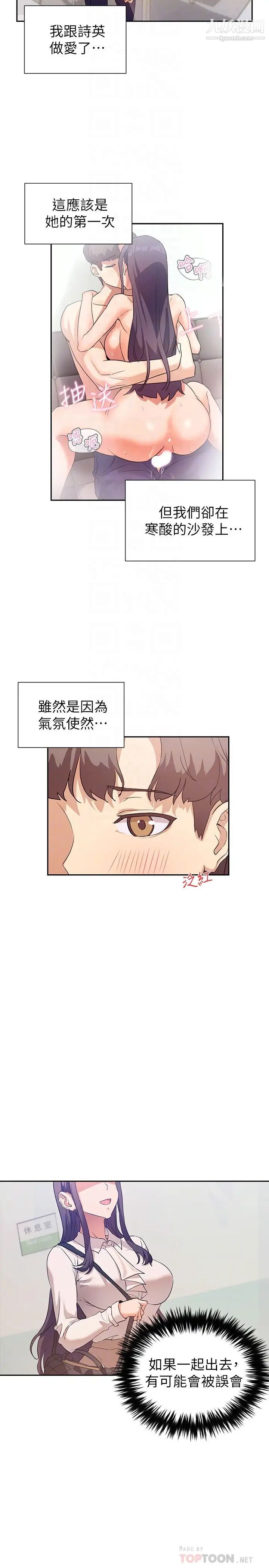 现上教学第7话-所以你内射瞭吗?