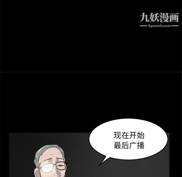 尸去本性第16话