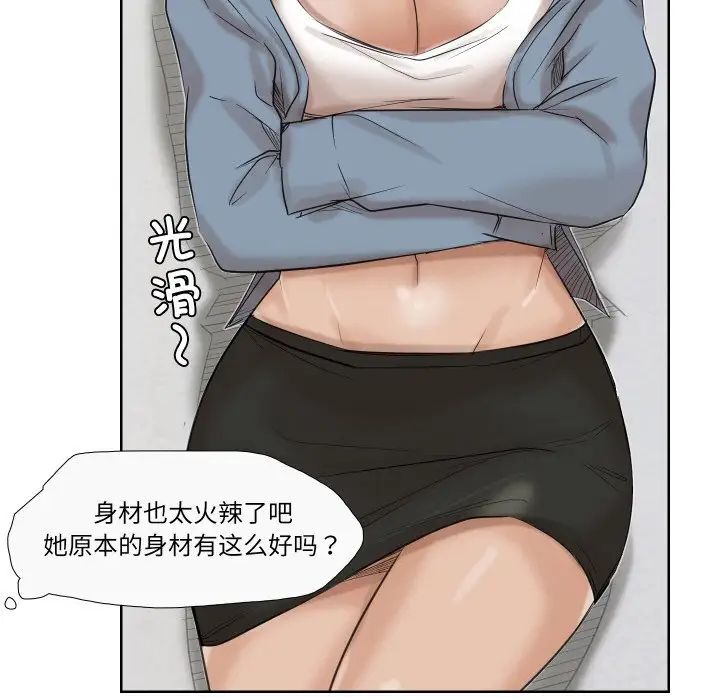 爱上属于别人的妳第25话