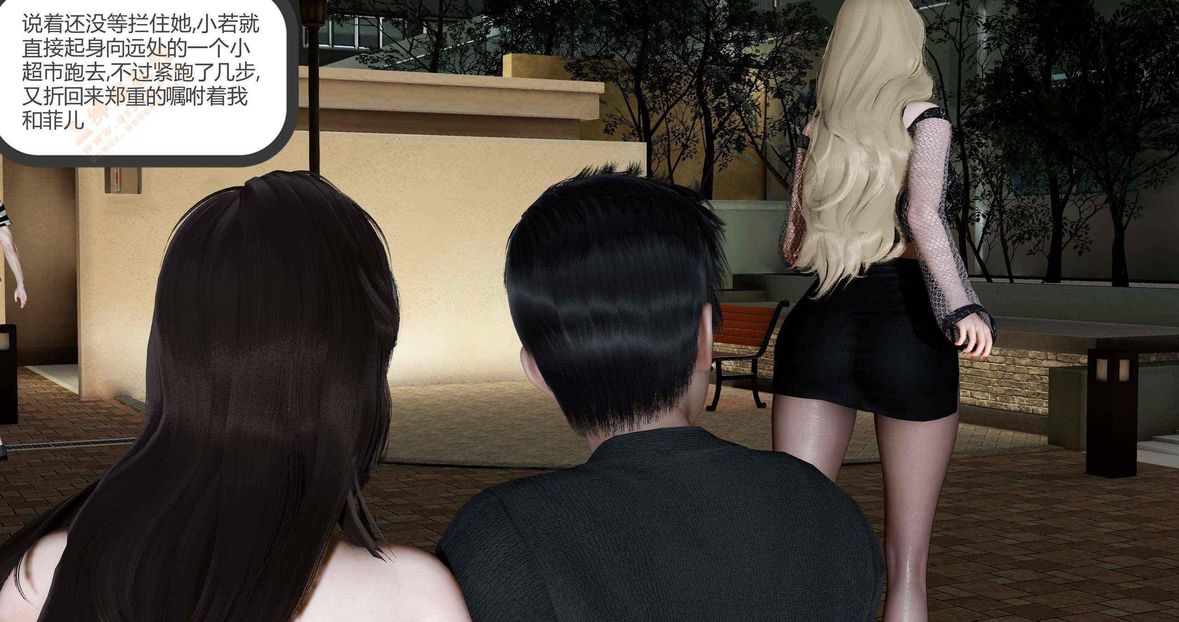 [3D]綠妻奴第6話