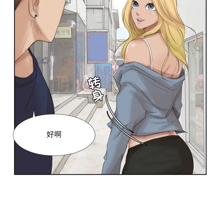 愛上屬於別人的妳第25話