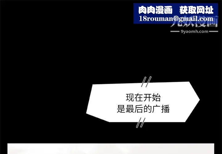 尸去本性第17话