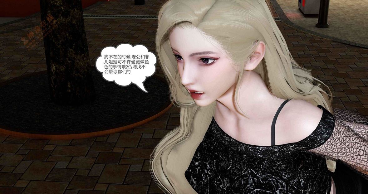 [3D]綠妻奴第6話