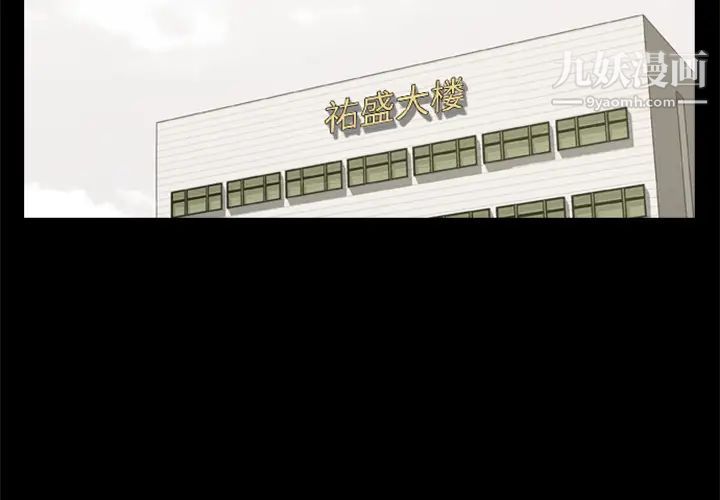 尸去本性第17话