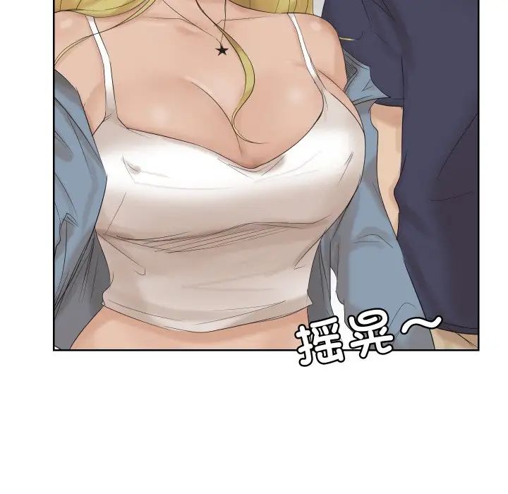 爱上属于别人的妳第25话