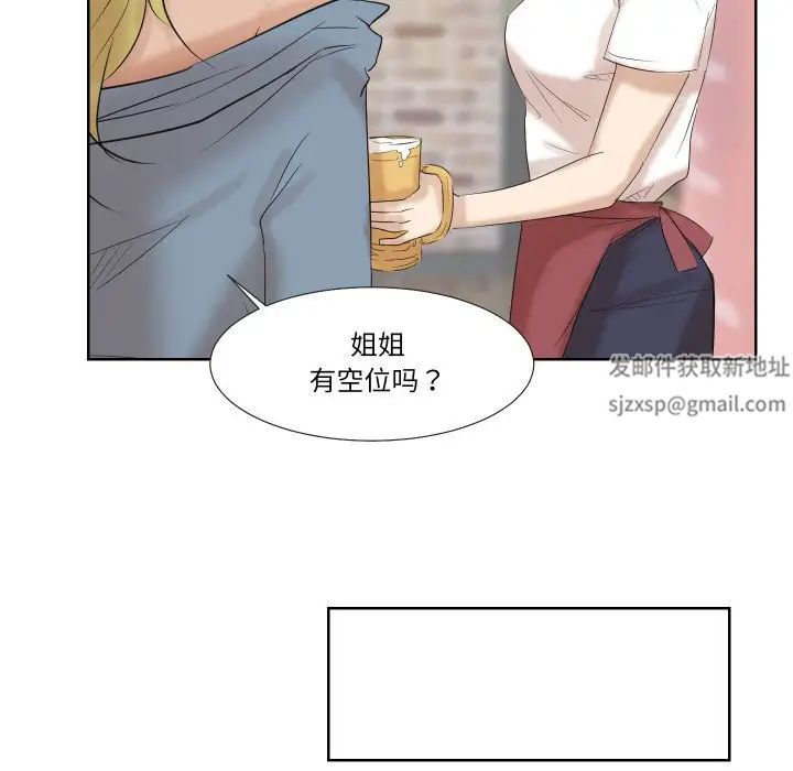 爱上属于别人的妳第25话