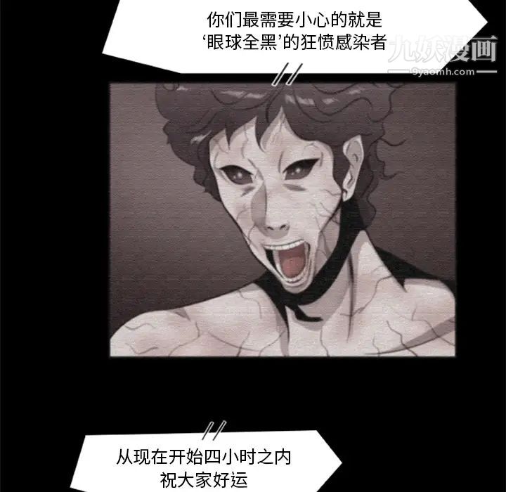 尸去本性第17话