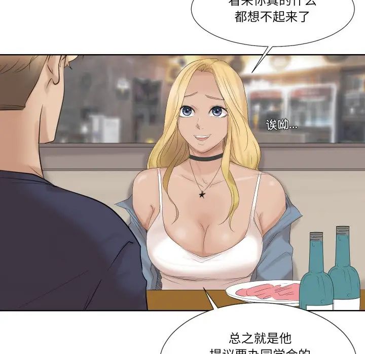 爱上属于别人的妳第25话