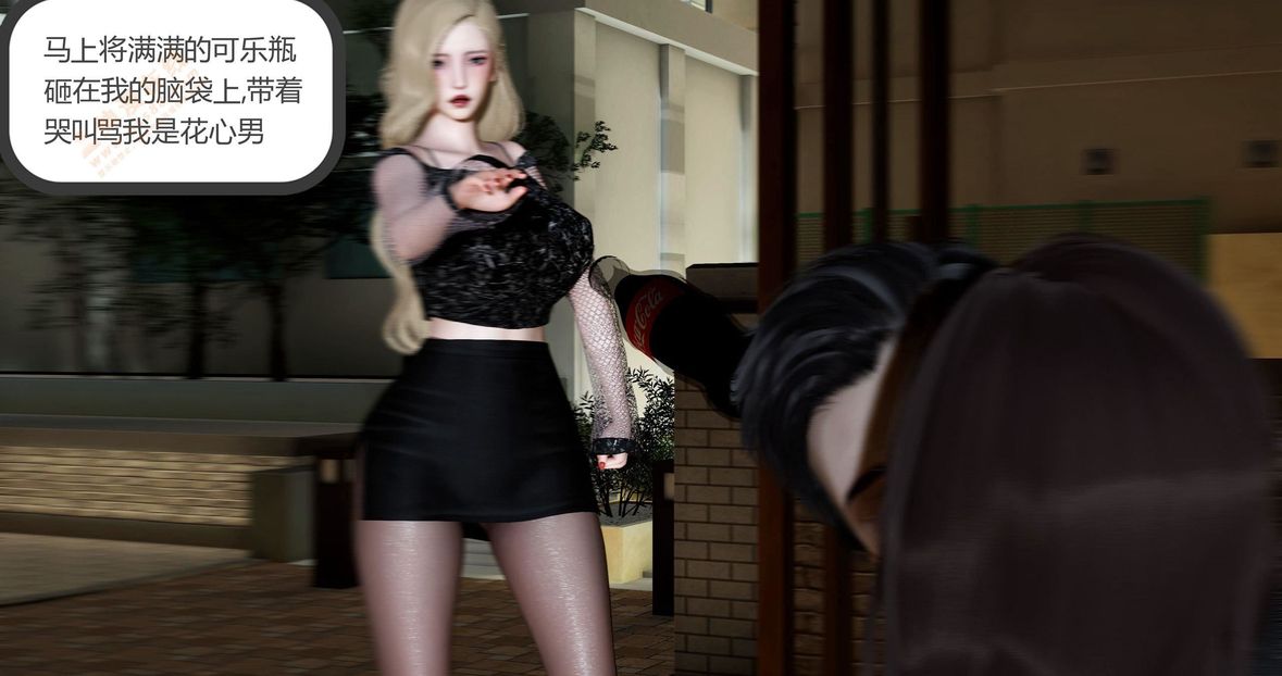 [3D]绿妻奴第6话