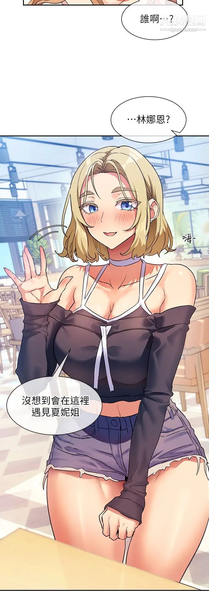 現上教學第7話-所以你內射瞭嗎?