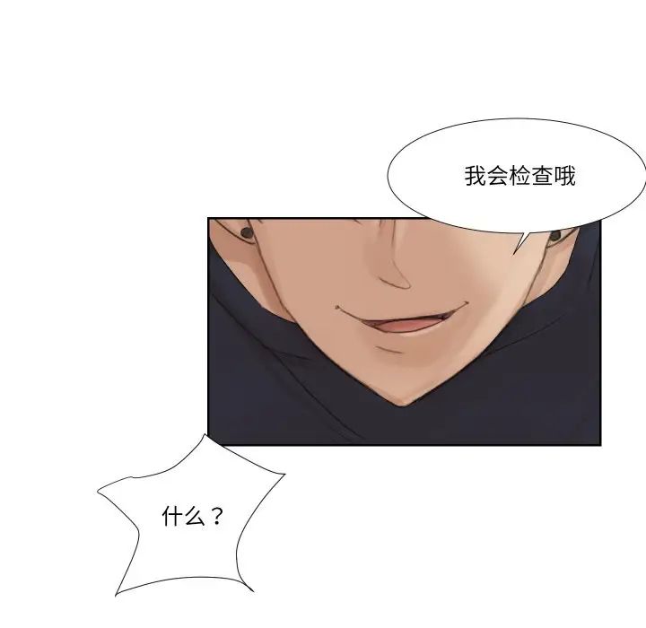 爱上属于别人的妳第25话