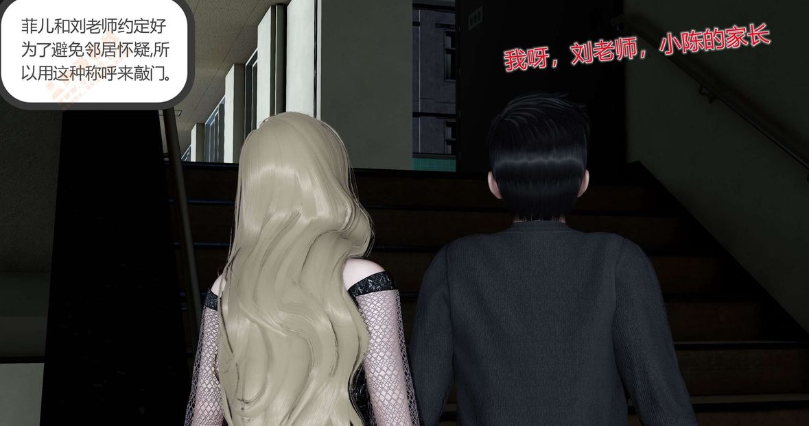 [3D]綠妻奴第6話