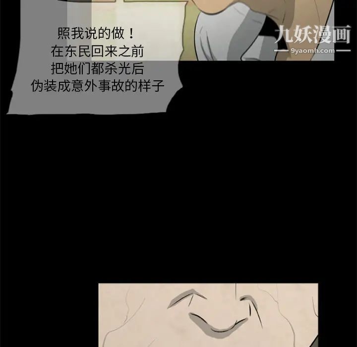 尸去本性第17话