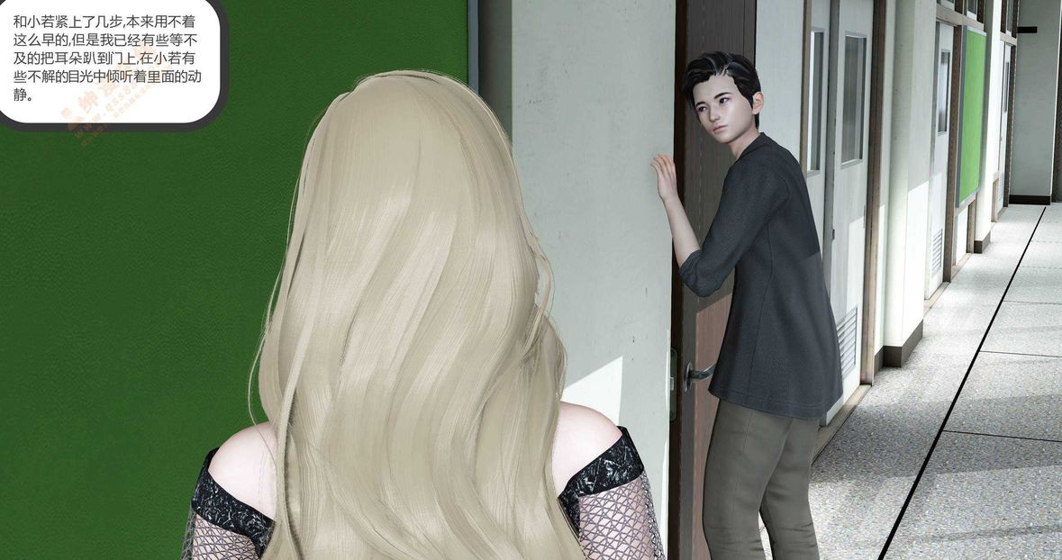 [3D]绿妻奴第6话