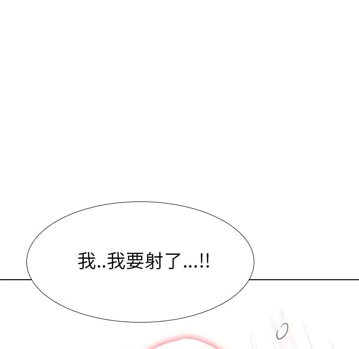 毫无保留的她第37话