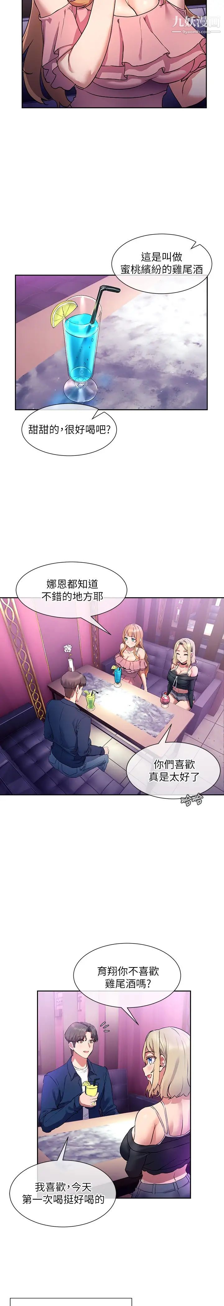 現上教學第8話-大膽騎上來的肉食女