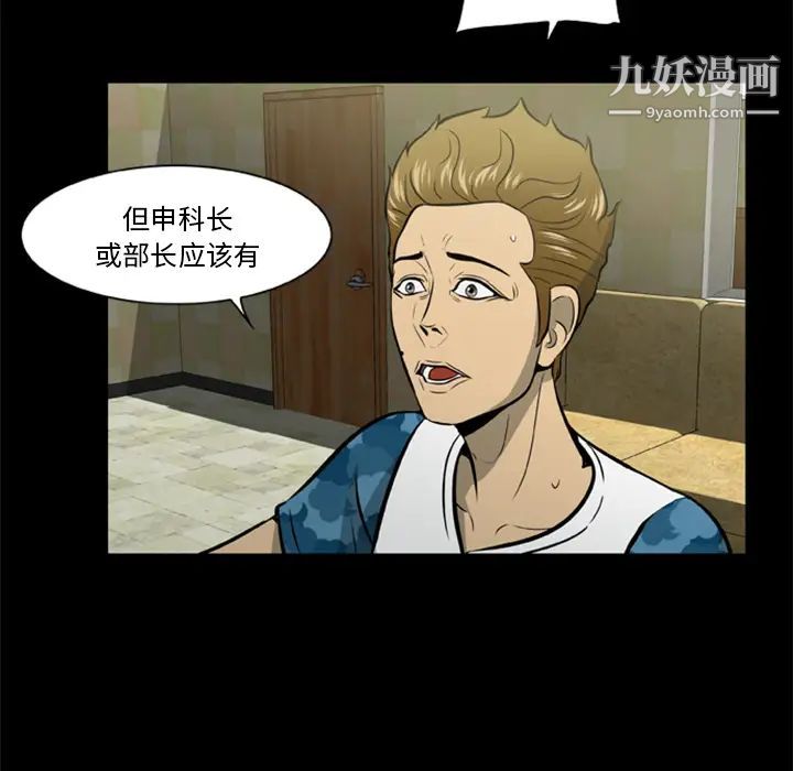 尸去本性第17话