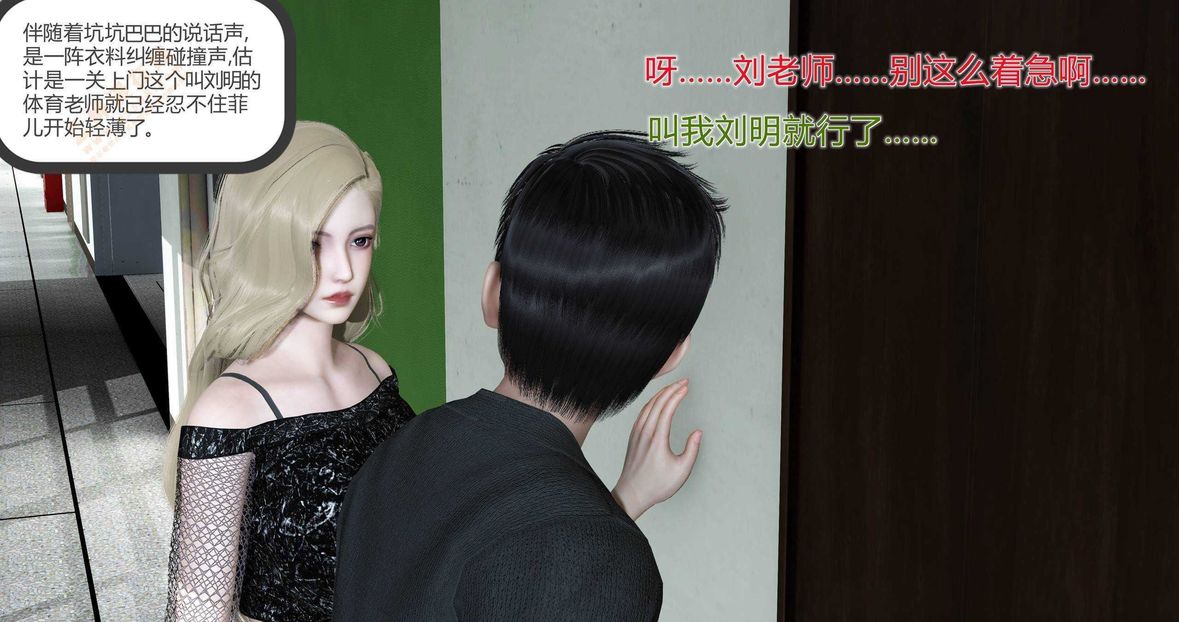 [3D]绿妻奴第6话