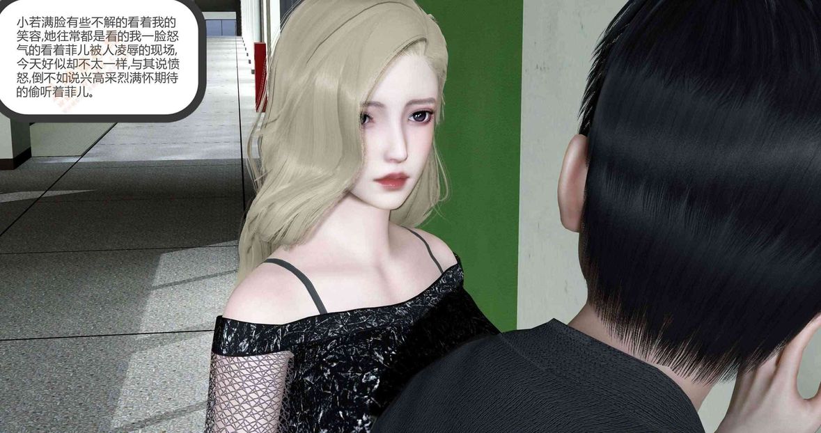 [3D]绿妻奴第6话