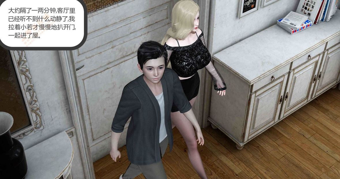 [3D]绿妻奴第6话