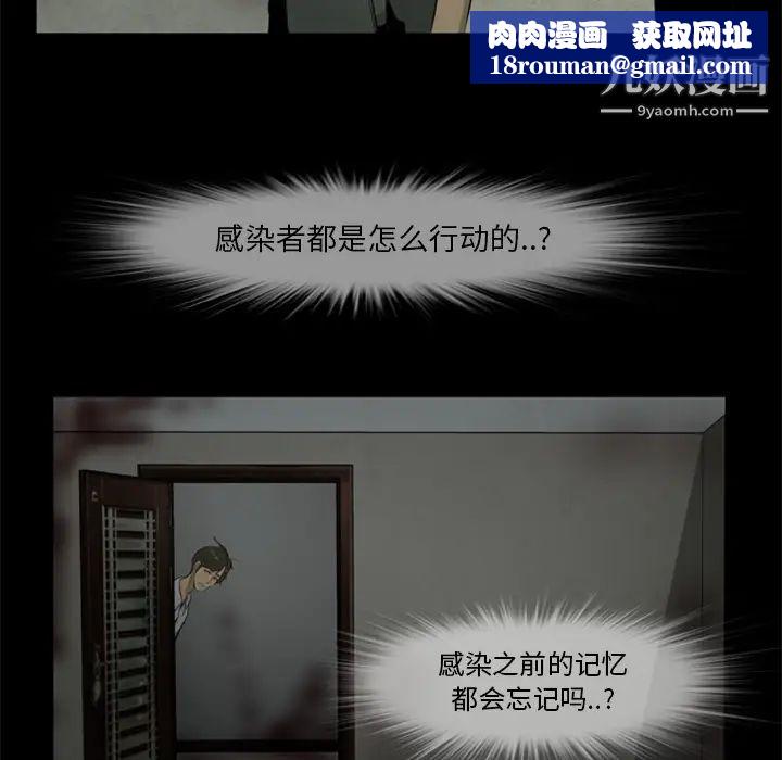 屍去本性第17話