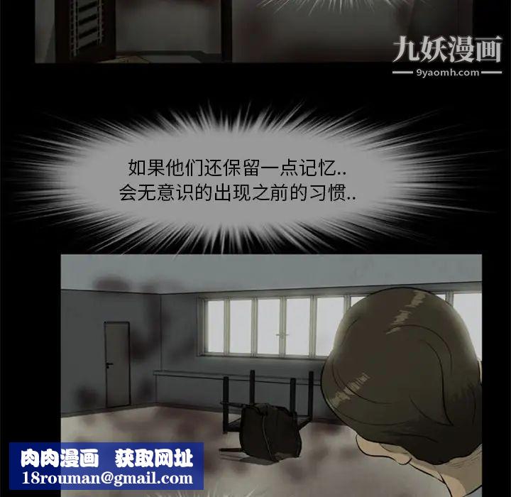 尸去本性第17话