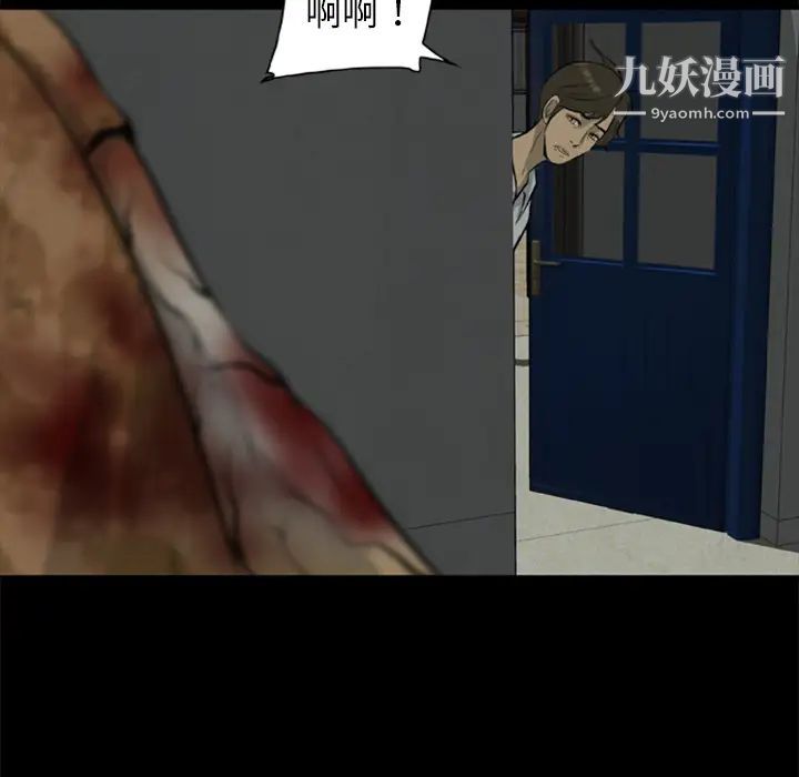 尸去本性第17话