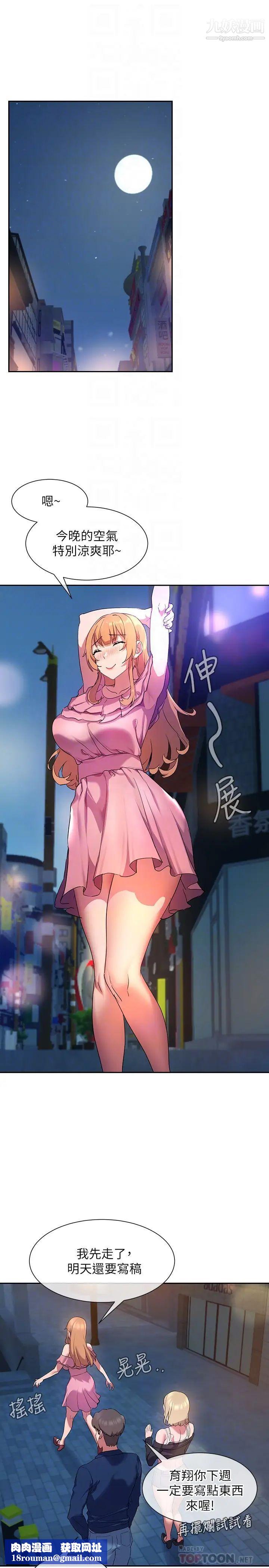 现上教学第8话-大胆骑上来的肉食女