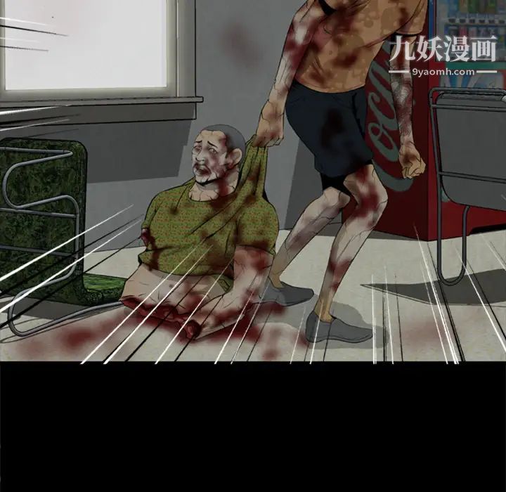 尸去本性第17话