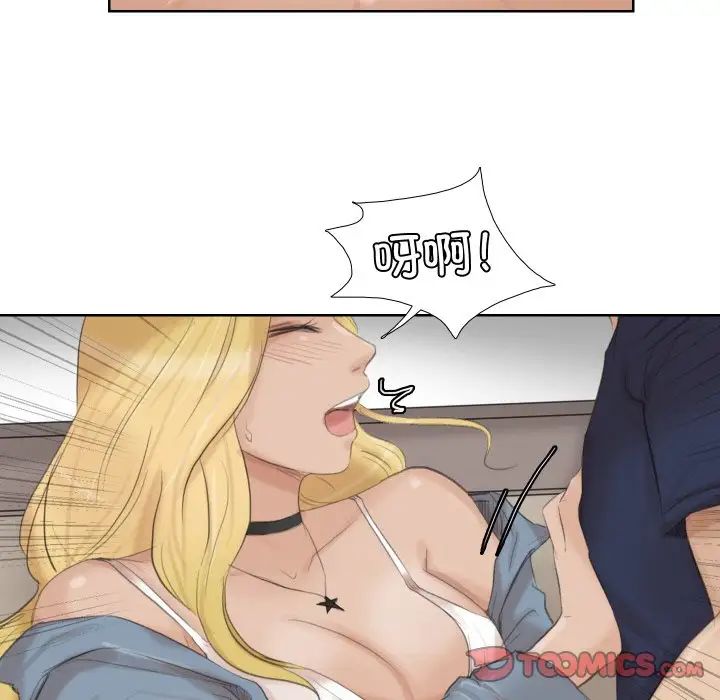 愛上屬於別人的妳第26話