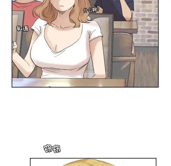 爱上属于别人的妳第26话