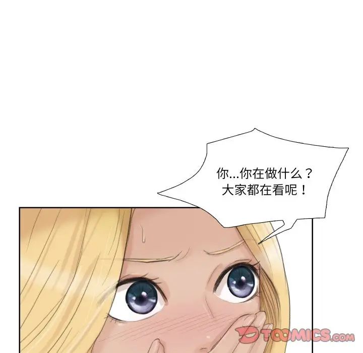 爱上属于别人的妳第26话