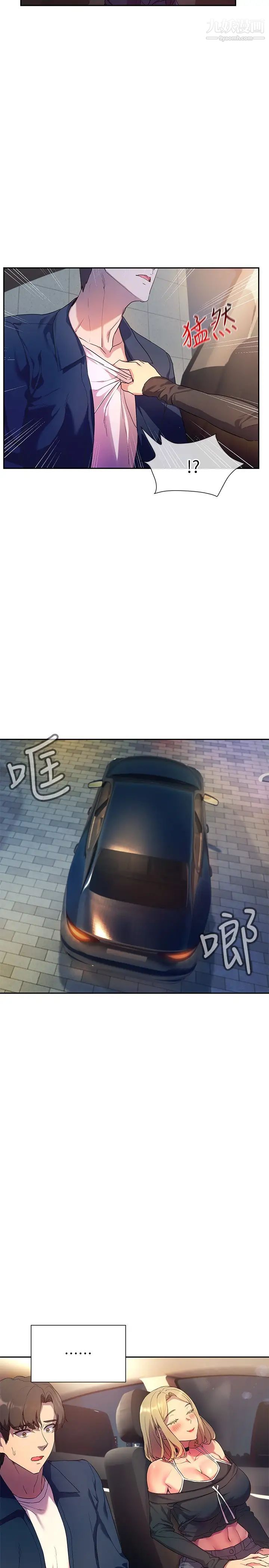 現上教學第8話-大膽騎上來的肉食女