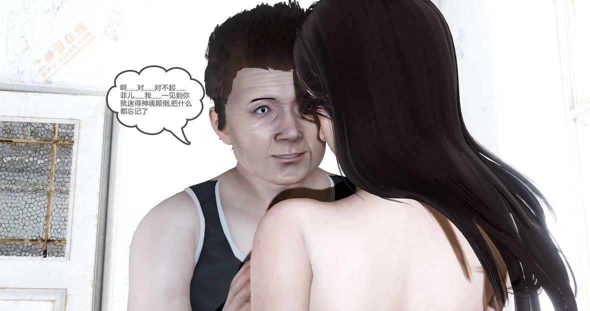 [3D]綠妻奴第6話