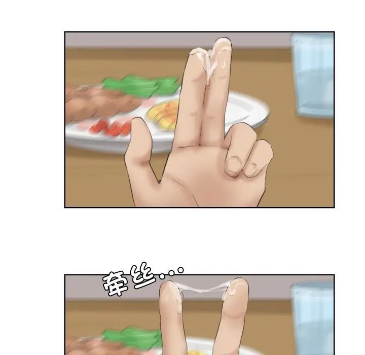 爱上属于别人的妳第26话