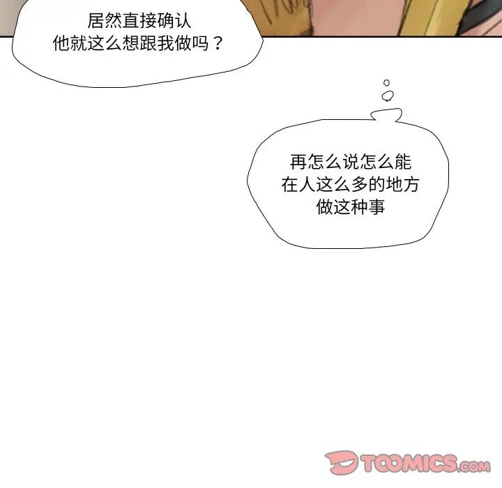 爱上属于别人的妳第26话