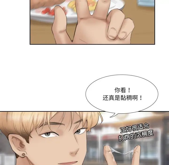 爱上属于别人的妳第26话