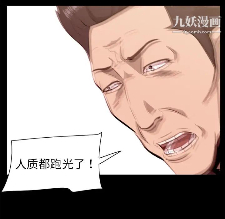 屍去本性第17話