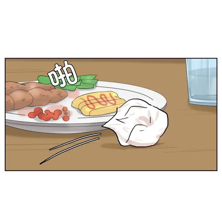 愛上屬於別人的妳第26話