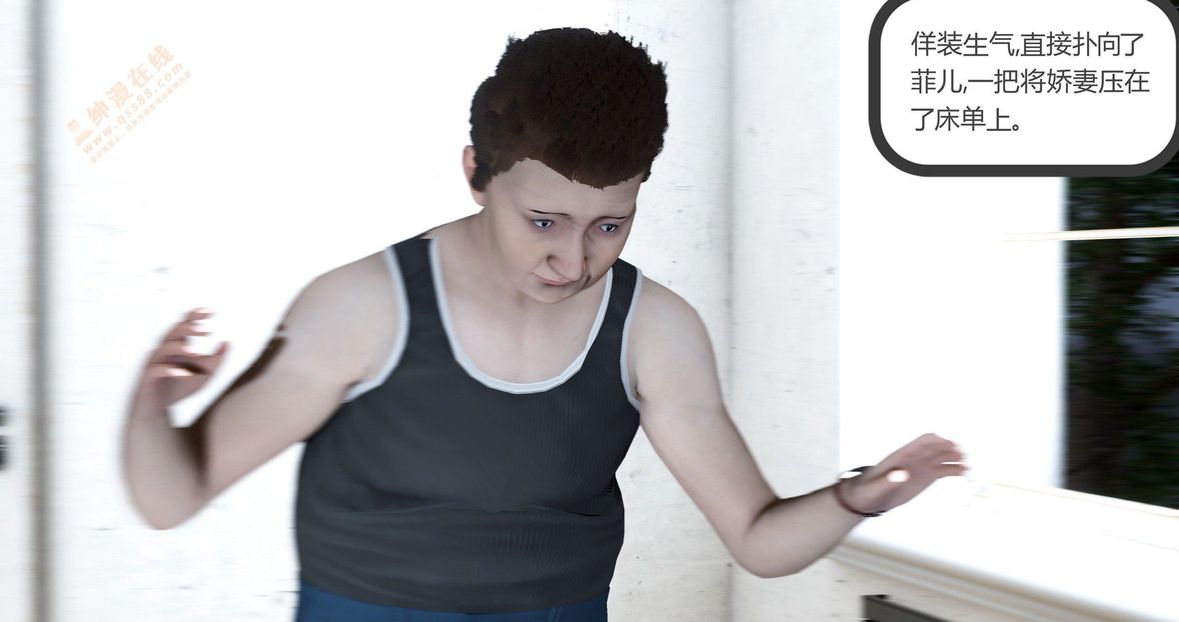 [3D]绿妻奴第6话