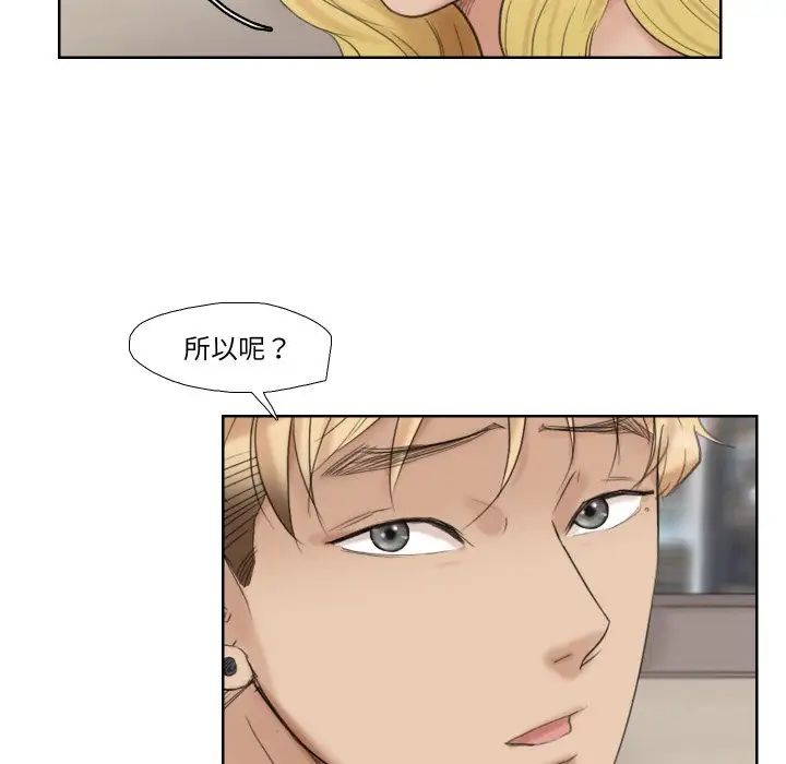 愛上屬於別人的妳第26話